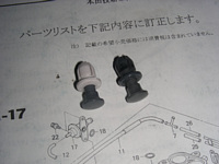 左：新、右：旧。色が違う…