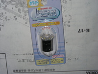 ＬＥＤナンバー灯